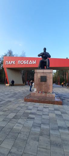 Park Pobedy-利佩茨克