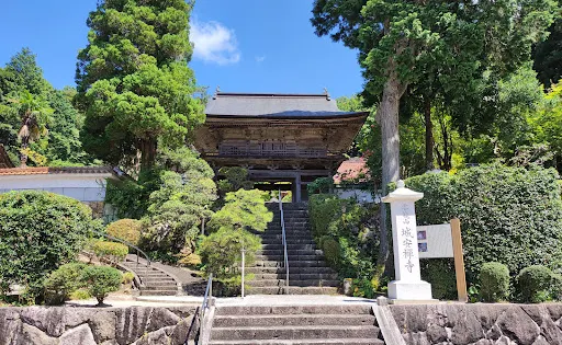 城安寺