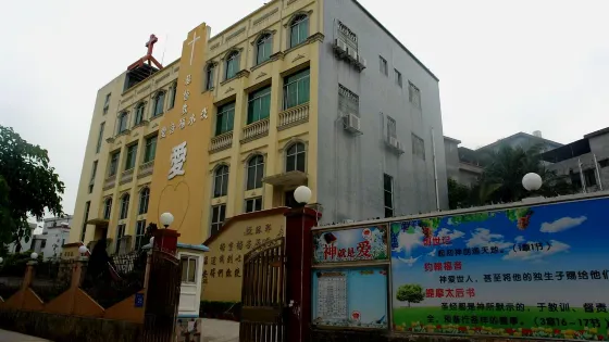惠州市基督教惠陽福音堂