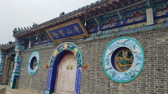 金寶山寺