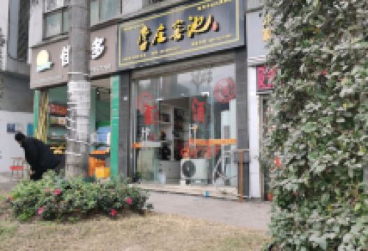 李庄窖池购物图片