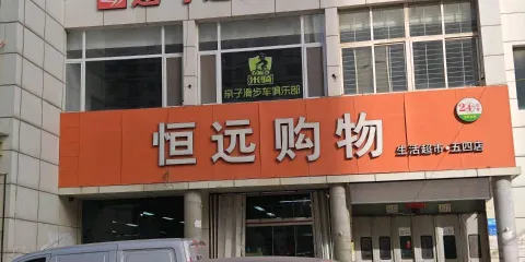 邁可迪小童運動館
