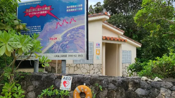 米原海灘