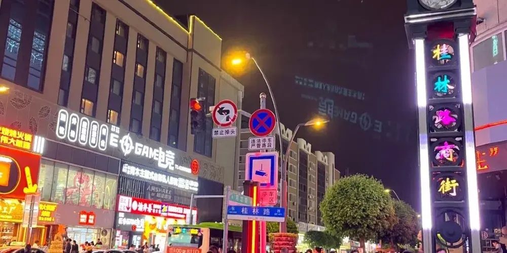 永安旅遊