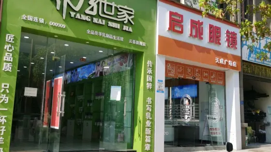 天成廣場