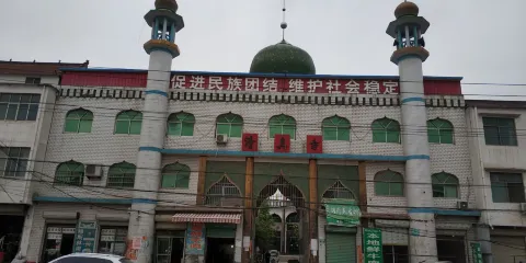 太康清真東大寺