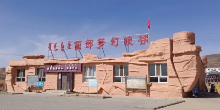 西部夢幻峽谷-神水洞