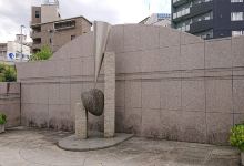 Uku Katachi Monument景点图片
