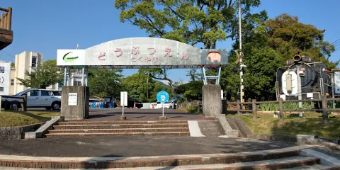 周南市德山動物園