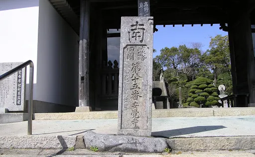 安覚寺
