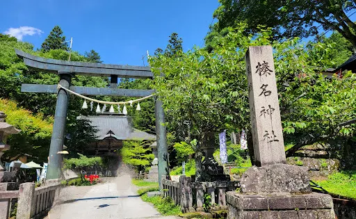 榛名神社