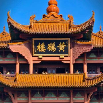 中国湖北5日4晚跟团游