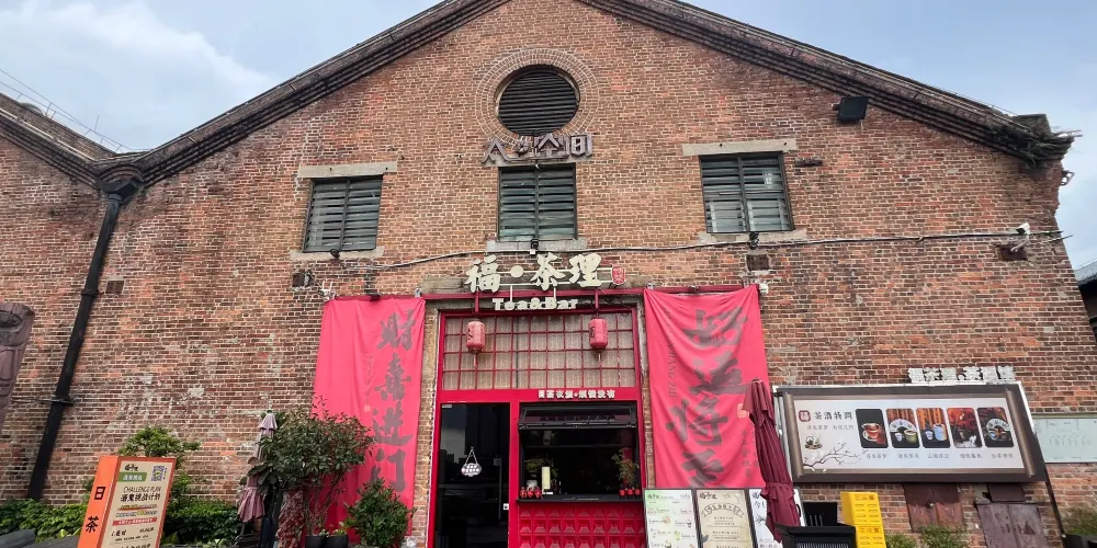 永安旅遊