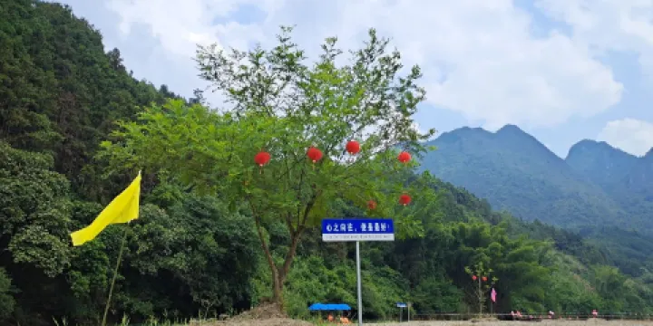 青山洛水鄉村旅遊區