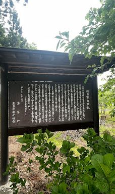 Cat's Shrine-高畠町
