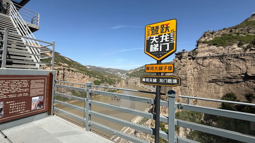 黄河大梯子崖景点图片