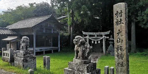 大山祗神社
