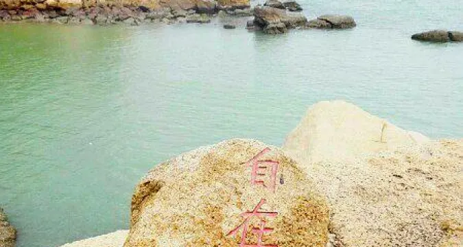 東澳島旅遊度假區-自在佛