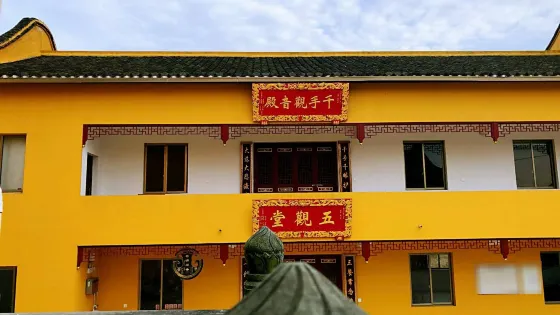 普濟庵