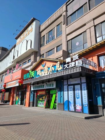 汤乐温泉生活馆(中海店)