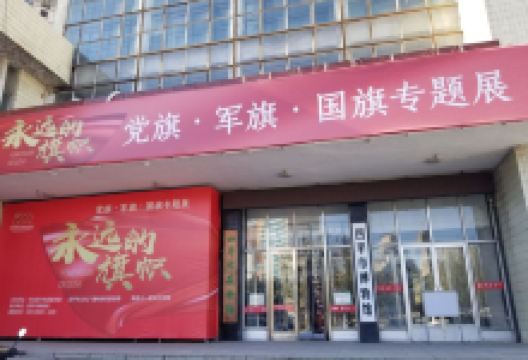 四平市博物馆景点图片