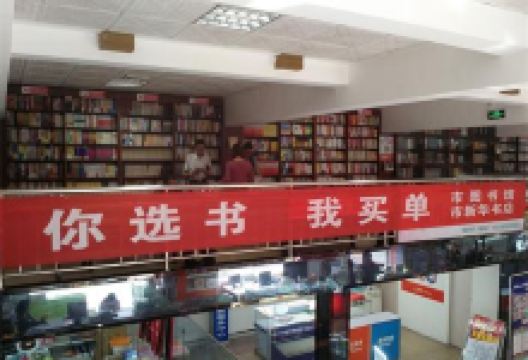 冷水江市图书馆景点图片