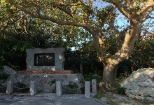 Dr. Takeshi Sakiyama Memorial Monument景点图片