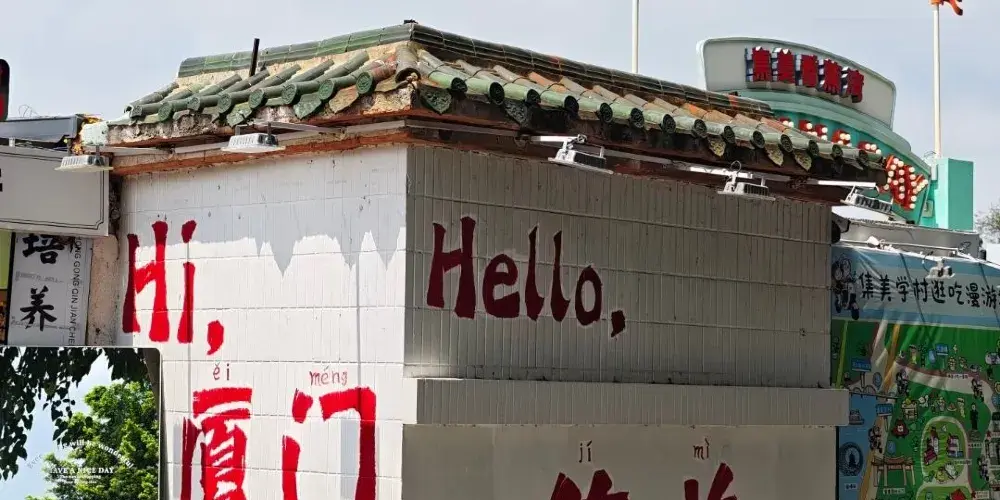 永安旅遊