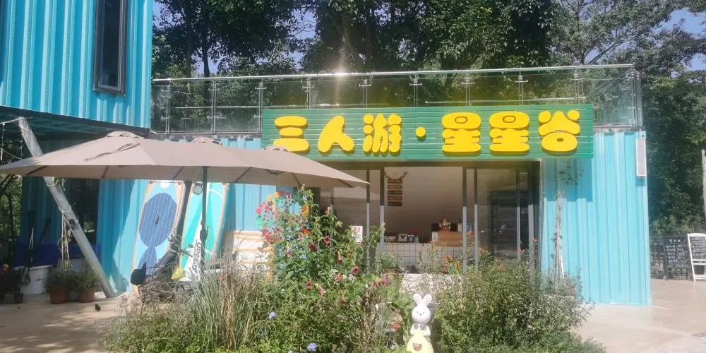 永安旅遊