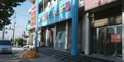 科侖愛嬰小童親子水上樂園