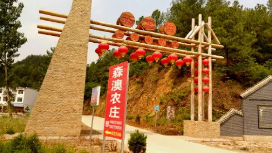 桃花溝