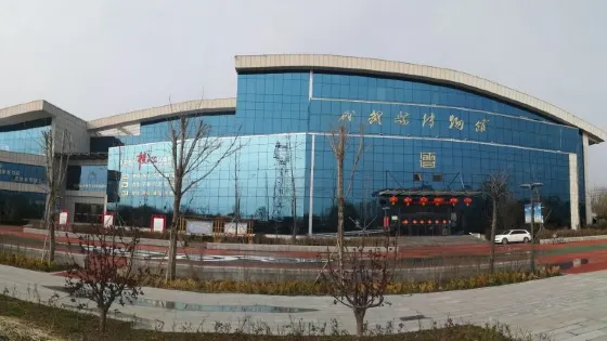 成武縣博物館