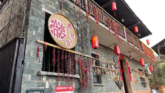 洽灣船形古鎮