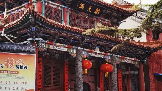 朝元洞景區
