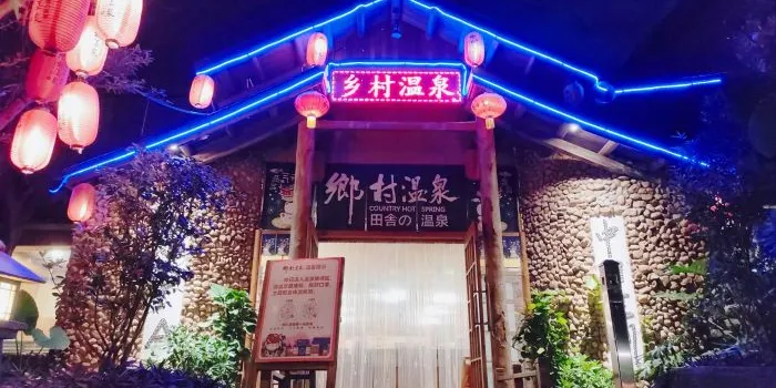 永安旅遊