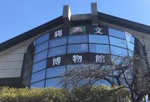 釈迦堂遗迹博物馆景点图片