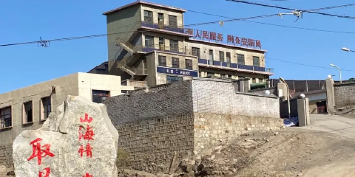 石炭井工業文旅影視小鎮