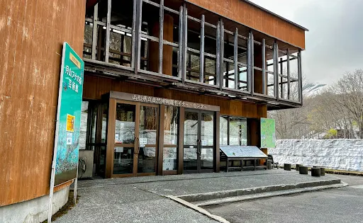 山形県立自然博物園