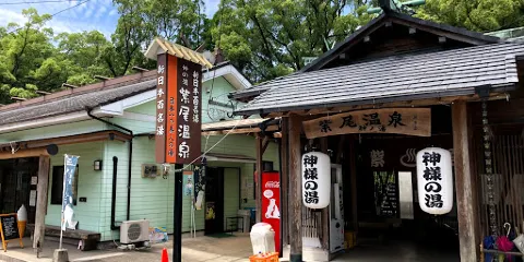 紫尾神社