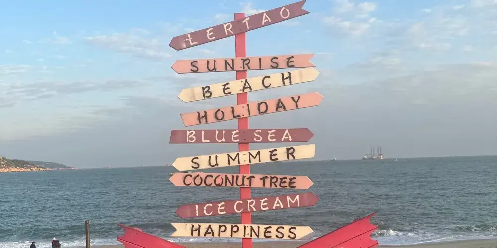 永安旅遊