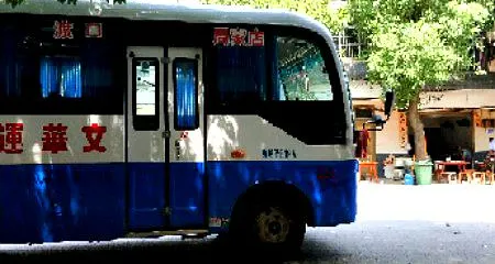 中國湖南陳維府