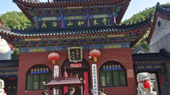 吉林省長白山如來寺