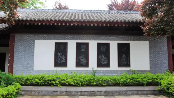 四皓碑林園