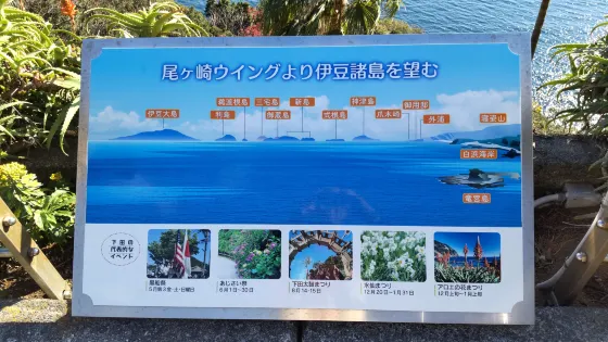 尾ケ崎ウィング展望台