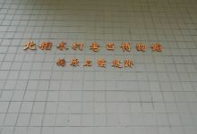 Kitaaiki Archeology Museum景点图片