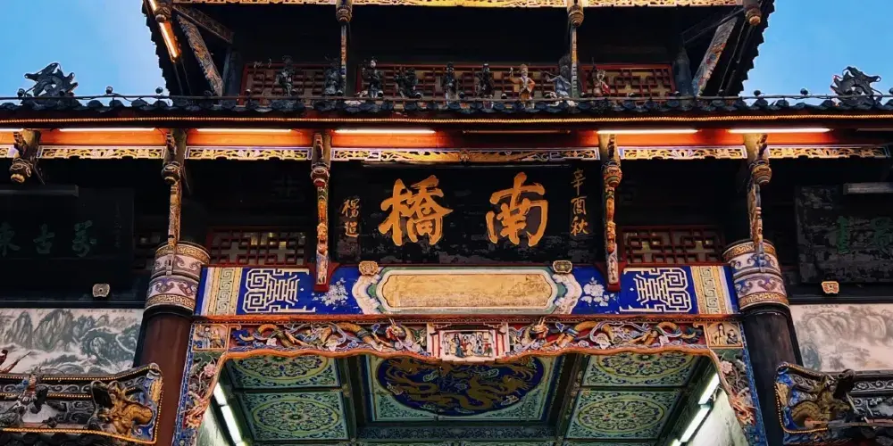 永安旅遊