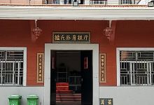 钟氏外厝祖厅景点图片