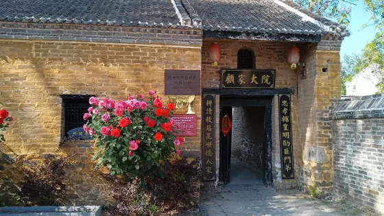 西顧廠清代顧氏民居