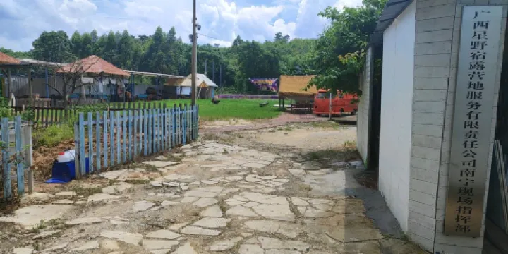 星野味宿靜心湖輕奢營地