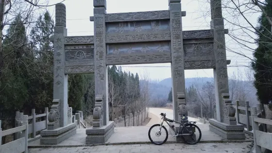 陽泉市和諧生態園